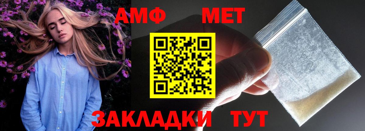 Амфетамин 98%  Amphetamine  Ставрополь  Вход с VPN  АМФЕТАМИН 
