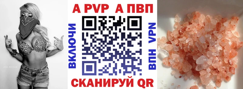 Альфа ПВП СК наркотики Ставрополь