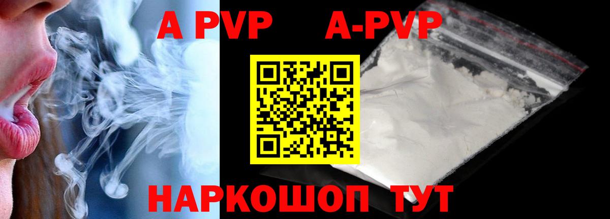 Ставрополь  Alpha-PVP  Alpha-PVP СК КРИС  Вход с VPN  Alpha-PVP Crystall  APVP СК КРИС 