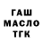 Бутират BDO ASUS swag