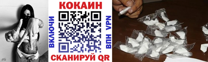 КОКАИН 99%  купить закладку  МЕГА tor  Ставрополь 