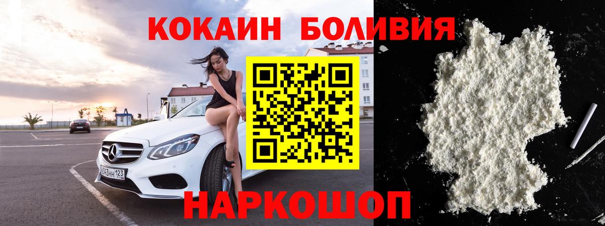 COCAIN Колумбийский Ставрополь