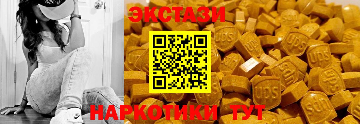 Экстази XTC Ставрополь