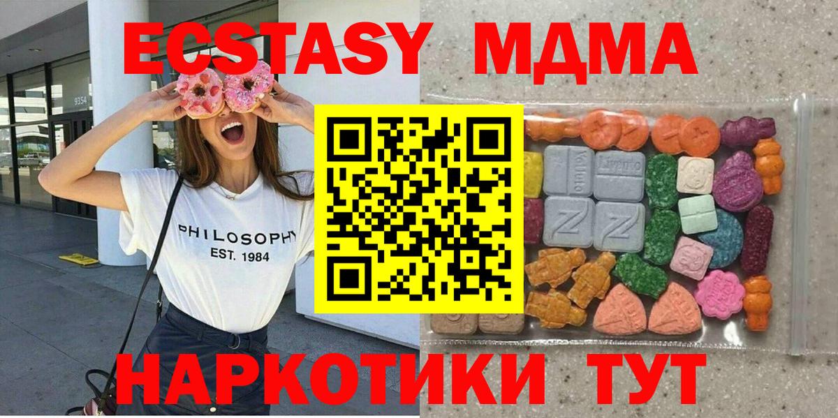Ecstasy 300 mg  Вход с VPN  ЭКСТАЗИ 250 мг  Экстази  Ставрополь 