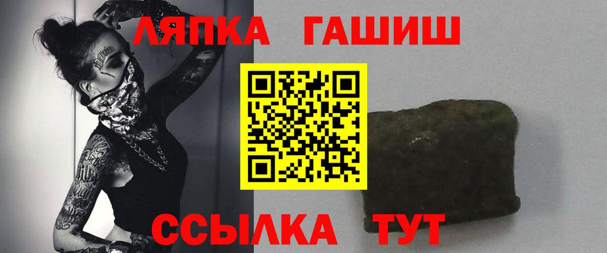 ГАШ Изолятор  ГАШ  Ставрополь  цена наркотик  Гашиш hashish  Вход с VPN 