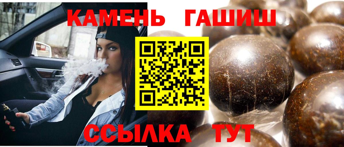 ГАШИШ Cannabis Ставрополь