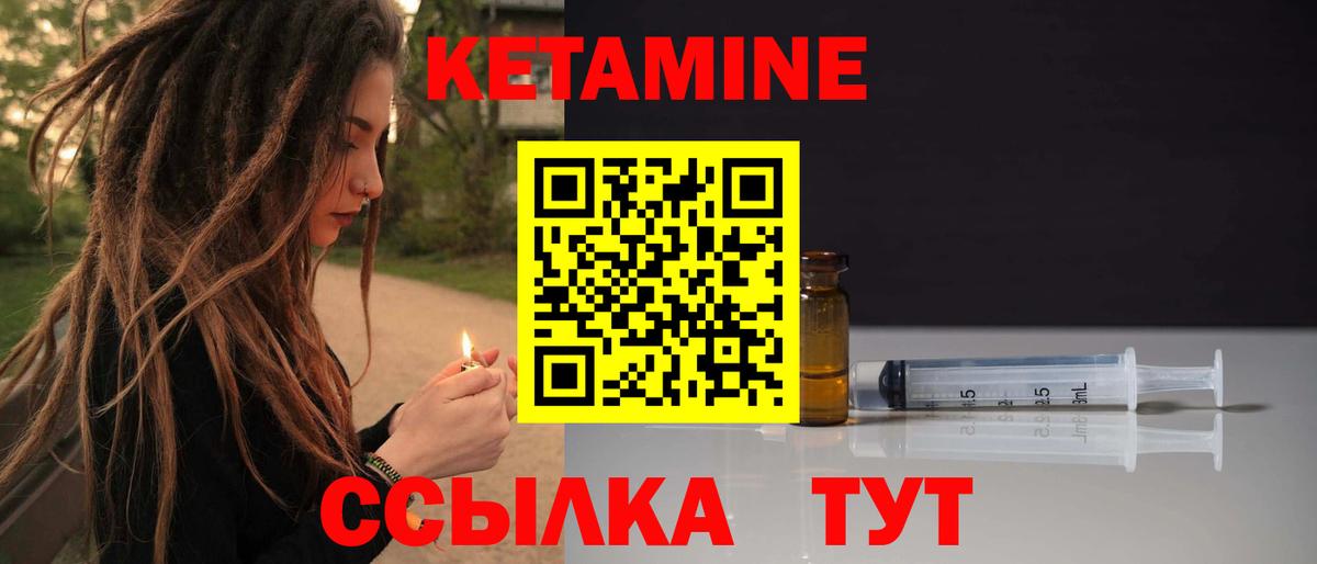 Кетамин ketamine Ставрополь