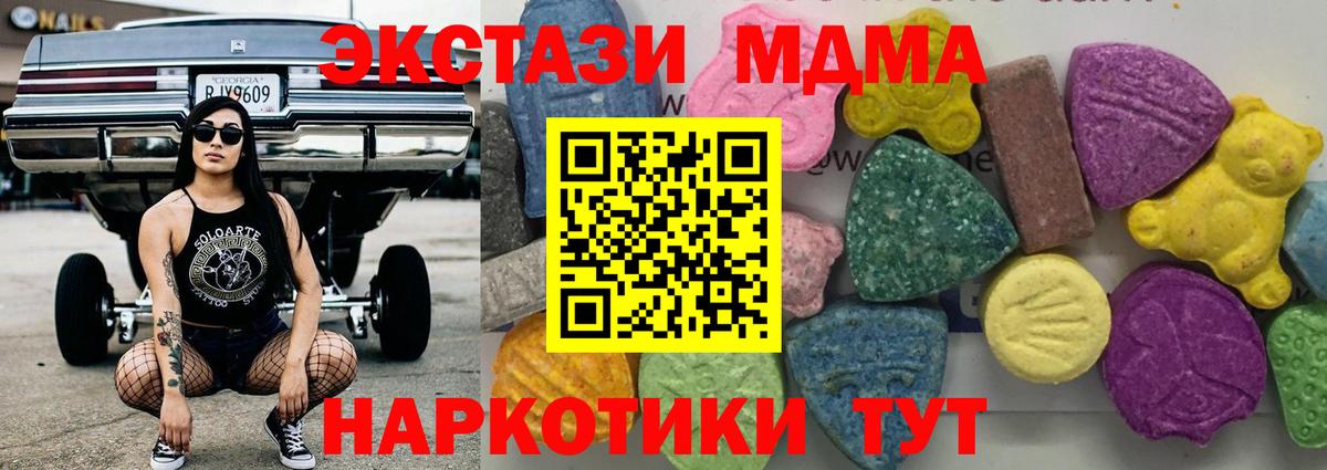 MDMA кристаллы  Вход с VPN  МДМА Molly  МДМА  Ставрополь 