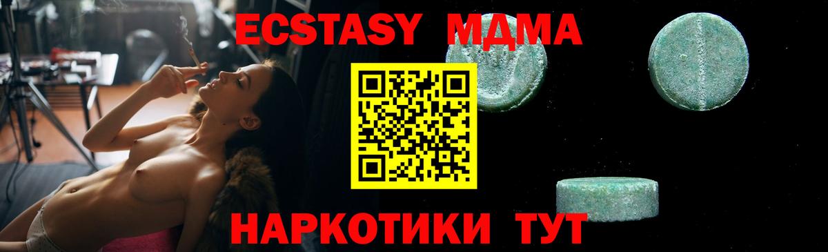 МДМА молли Ставрополь