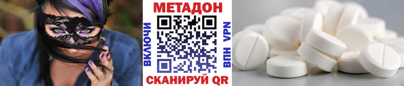МЕТАДОН мёд  Ставрополь 