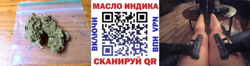 ТГК концентрат  OMG вход  Ставрополь 